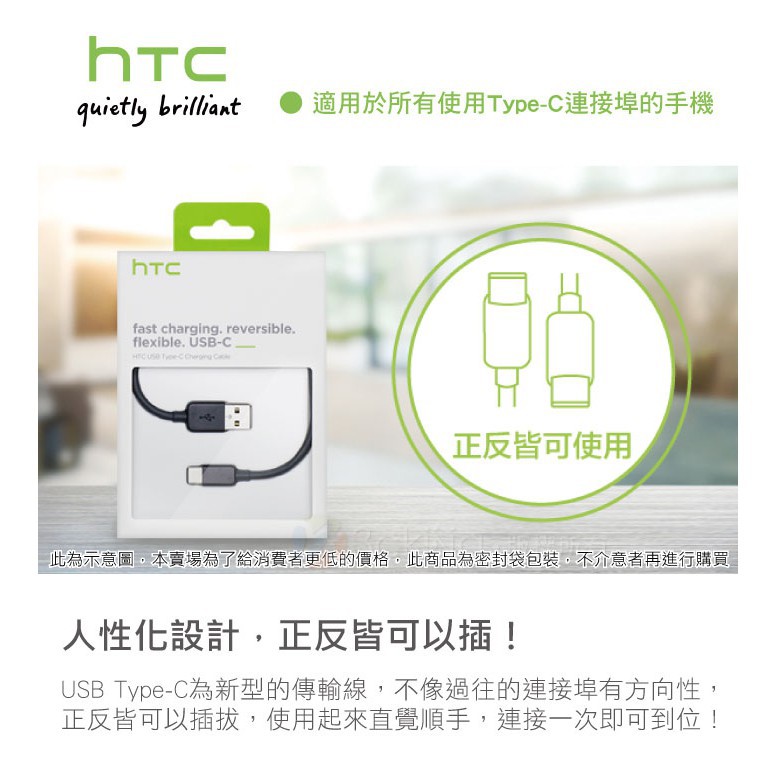 HTC DC M700 TYPE-C 原廠充電傳輸線  現貨 蝦皮直送