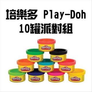 在台現貨 培樂多Play-Doh黏土 補充罐 10罐派對組 創意DIY黏土 安全無毒 黏土【DJ-01A-53232】