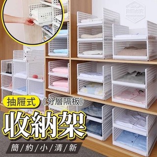 ◇抽屜式分層隔板收納架◇