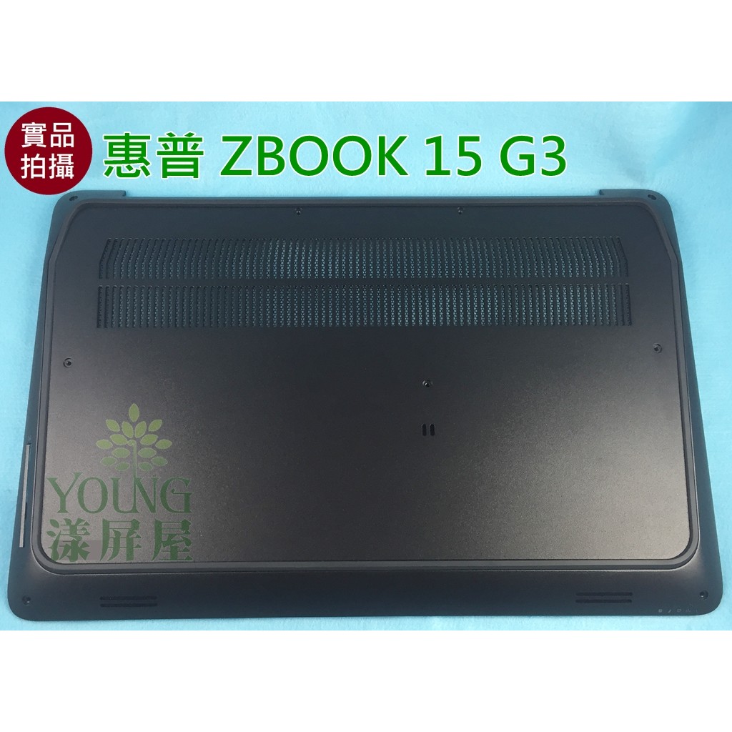 【漾屏屋】惠普 HP ZBook Studio 15.6吋 G3 G2 行動工作站 外殼 D殼 D蓋 底蓋 零件 筆電