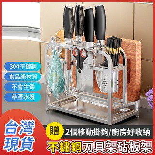 ⭐臺灣現貨⭐304不銹鋼刀具架 不鏽鋼刀架 廚房收納架 砧板架 菜刀架 筷子架 筷架 瀝水架 菜刀收納 刀具架