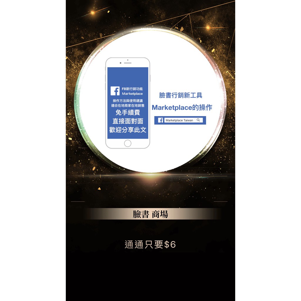 臉書facebook 市集帳號商店高活躍帳號可改綁電話跟mail Fb Marketplace 可改名稱fb老號 蝦皮購物