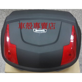 [車殼專賣店] 適用: Wanshile FS-03 55公升，手提式後箱，漢堡，機車後行李箱，置物箱$1850
