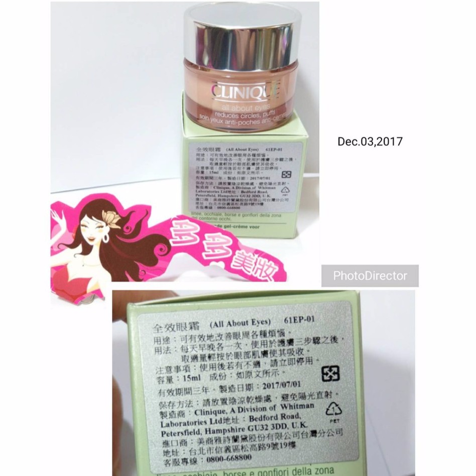 高雄※多多美妝旗艦館※CLINIQUE 倩碧 全效眼霜 15ml