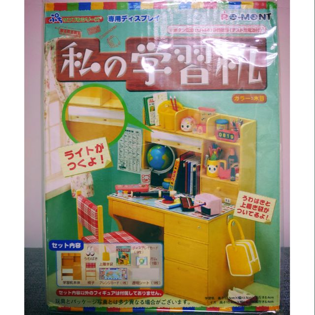 Rement 絕版稀有全新未拆我的學習機我的書桌舊版有燈re Ment 小學生文房具適用 蝦皮購物