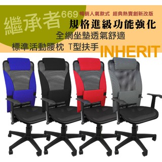 LOGIS｜ 臺灣製造 電腦椅 和室椅 電腦坐椅 辦公坐椅 符合人體工學椅 接待 櫃臺 書桌 兒【669】