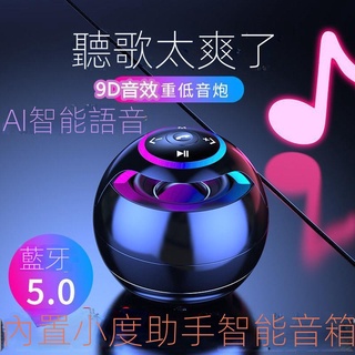 Yoke優物 小度智能AI無綫藍牙音箱小度傢用戶外音響語音機器人低音炮大音量