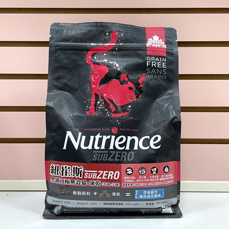 ✅便宜大出清｜Nutrience紐崔斯 黑鑽頂極無穀貓糧+營養凍乾1.13kg 貓飼料 貓用食品 寵物食品