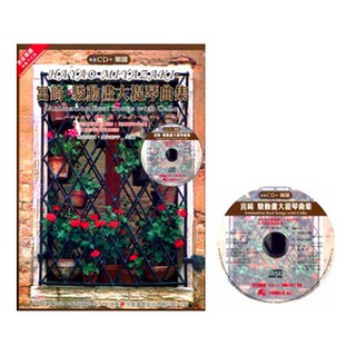 (大提琴譜) DM337 CD＋樂譜 宮崎駿動畫大提琴曲集 小叮噹的店