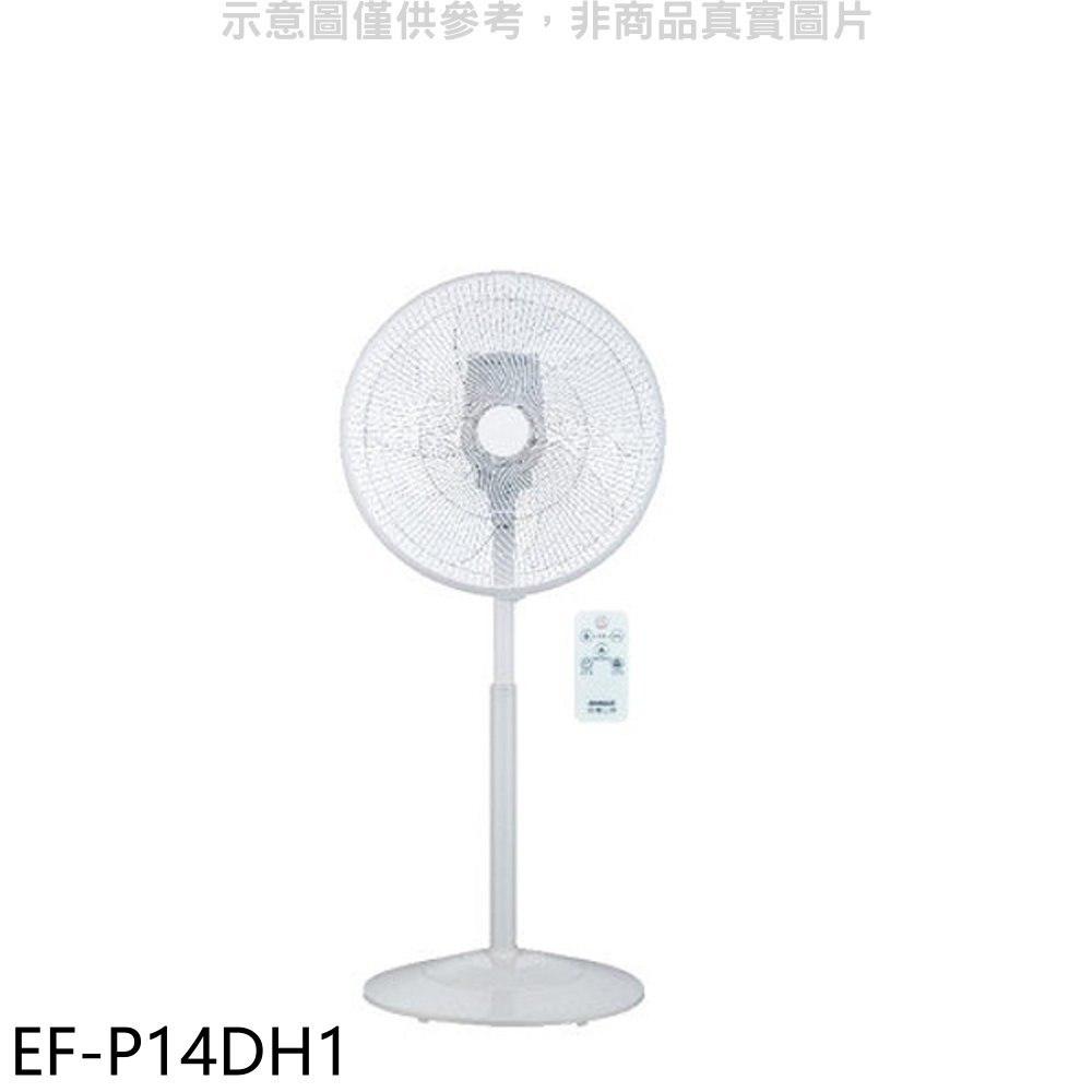 SANLUX台灣三洋 14吋DC變頻遙控電風扇EF-P14DH1 廠商直送