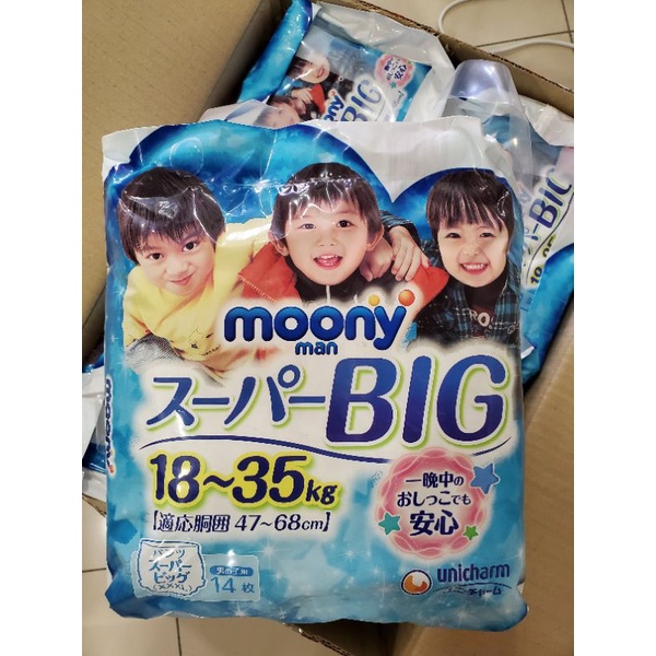 [全新] moony 日本頂級超薄 褲型 男用(XXXL)(14X4包/箱)