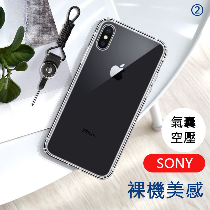 防摔空壓殼 SONY Xperia 10 XA1 XA Ultra Plus 防撞手機殼