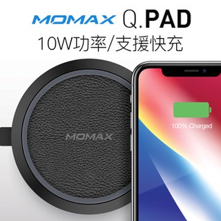 【瘋桑C】MOMAX Q.Pad 無線快速充電器(UD3)