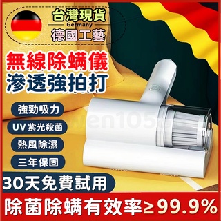【臺灣現貨-保固二年】無線除蟎儀 除蟎神器 便攜小型吸塵器 家用床上吸塵 UV除蟎 5級冷光殺菌 除塵 吸毛 便攜式除蟎