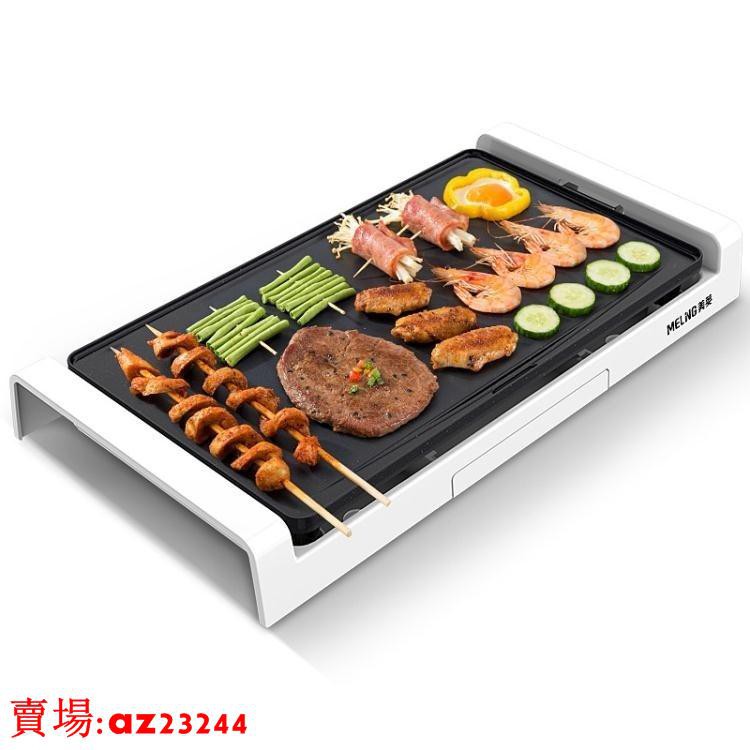 2v烤肉機燒烤爐家用無煙電烤盤烤肉盤韓式不粘烤肉鍋電烤爐烤架nms 蝦皮 Line購物