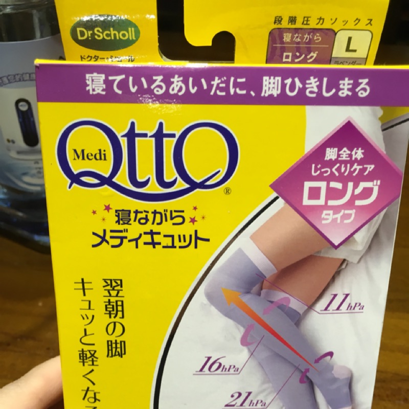 Qtto睡眠襪（全新）