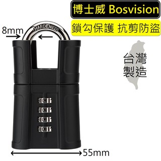 BOSVISION 博士威 55mm重量級鋅合金4字輪防剪密碼鎖/門鎖/防盜鎖(8873A)