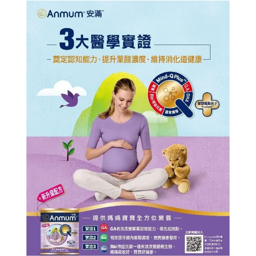 安滿 Anmum 孕媽媽奶粉 900g/罐