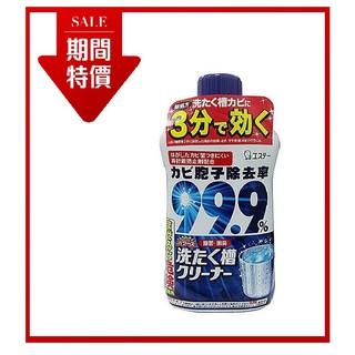 IY.-禮蔻百貨- 日本 愛詩庭雞仔牌 洗衣槽清潔劑 550g