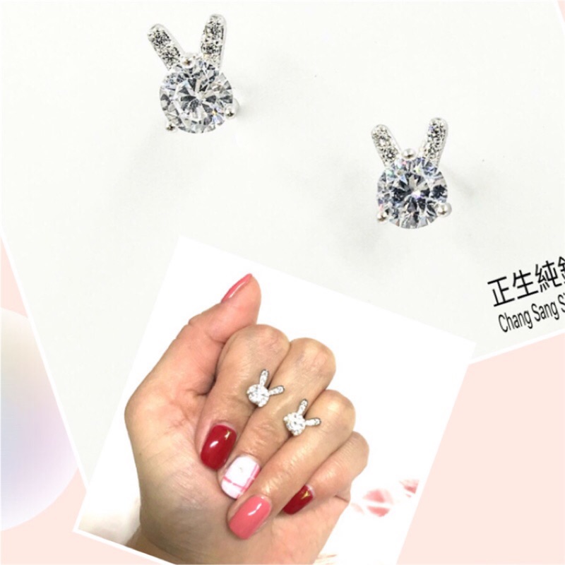 💖香港正生銀飾💫S925純銀 正生 可愛小兔子🐰造型設計耳環 耳針 現貨+預購