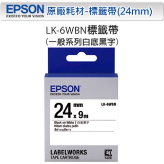 ★隨便賣★ EPSON LK-6WBN 24mm 白底黑字 C53S655401 原廠一般系列標籤帶