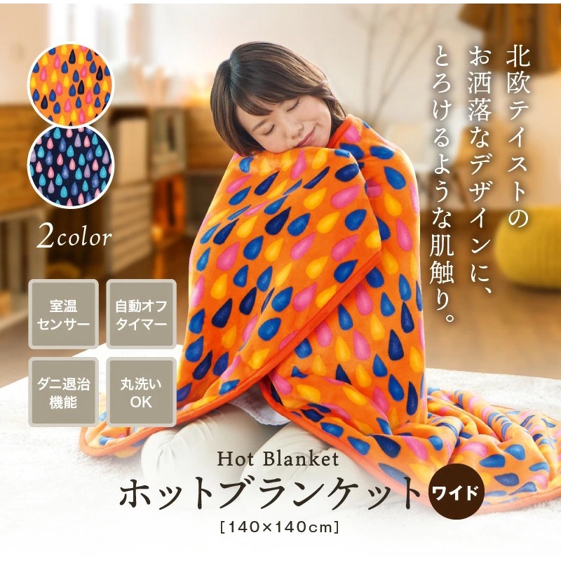 現貨 日本製 椙山紡織 SB20BW13 電熱毯 毛毯 電毯 披肩 懶人毯 可定時 140x140cm SUGIYAMA