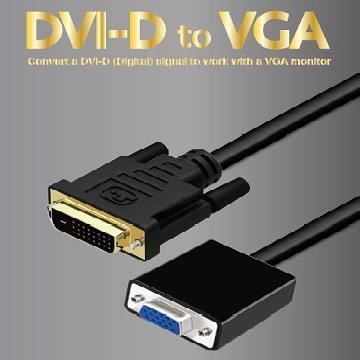 DVI 24+1轉VGA轉接頭［內建高階影像轉換晶片］