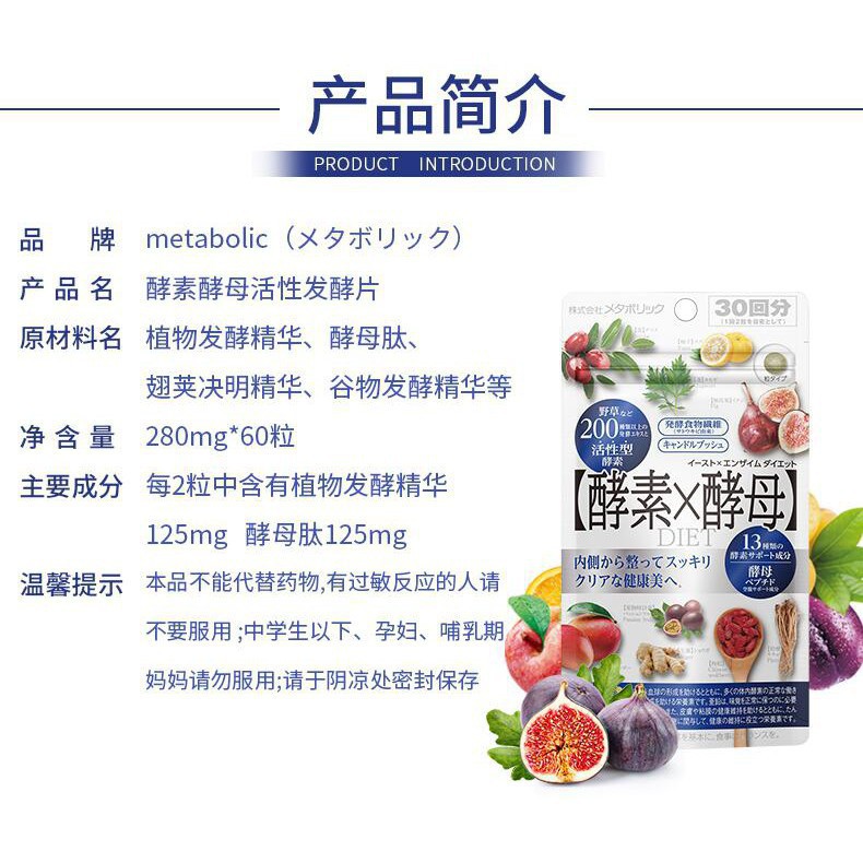 小熊 買2送1日本代購metabolic 酵素x酵母diet 30回 60粒 蝦皮購物