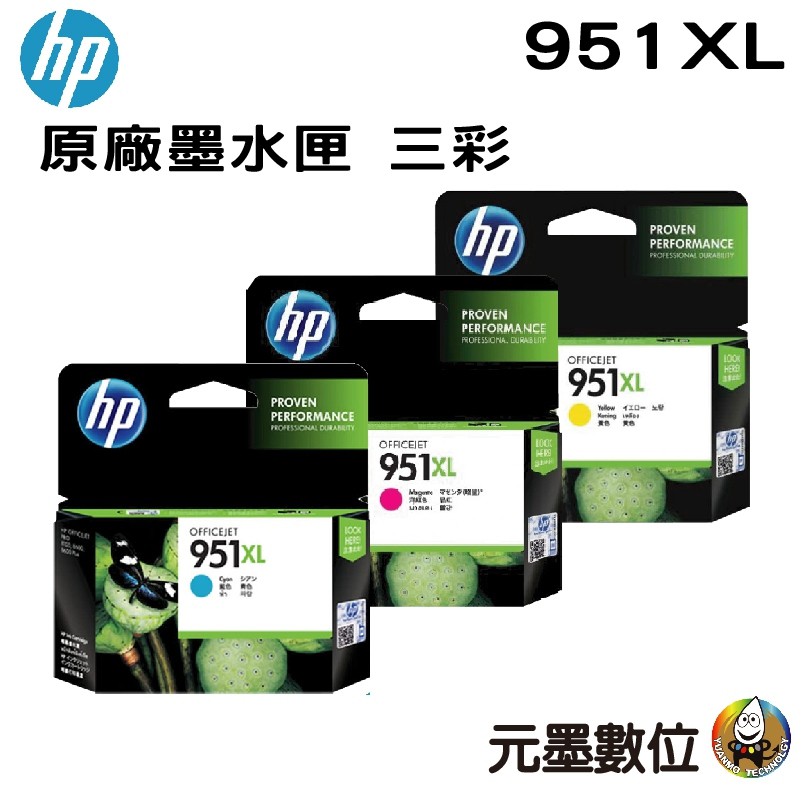 hp 951 3 pack
