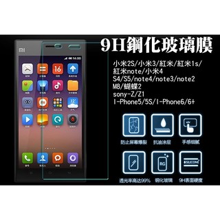 小米max 小米Note 小米MAX2 紅米Note3特製版 紅米Note4X 小米5S+ 小米6 小米5 防刮玻璃貼
