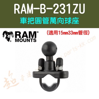 [ 超音速 ] [ RAM Mounts ] RAM-B-231ZU 車把圓管萬向球座 (15mm-33mm管徑)
