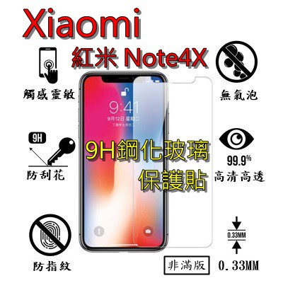 紅米 Note4X 9H 鋼化 玻璃 保護貼 - Xiaomi 紅米Note4X 非滿版