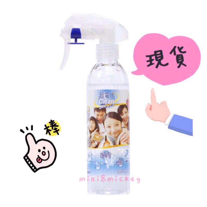 （現貨）日本永豐 超電水 抗病菌 防護噴液 清潔 消毒 寶寶用 病毒崩效果
