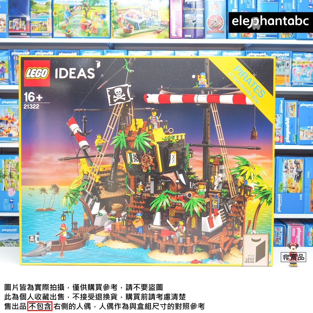 LEGO 全新現貨免運 21322 樂高 正版 梭魚灣海盜 海盜 船 IDEAS 系列 海盜船