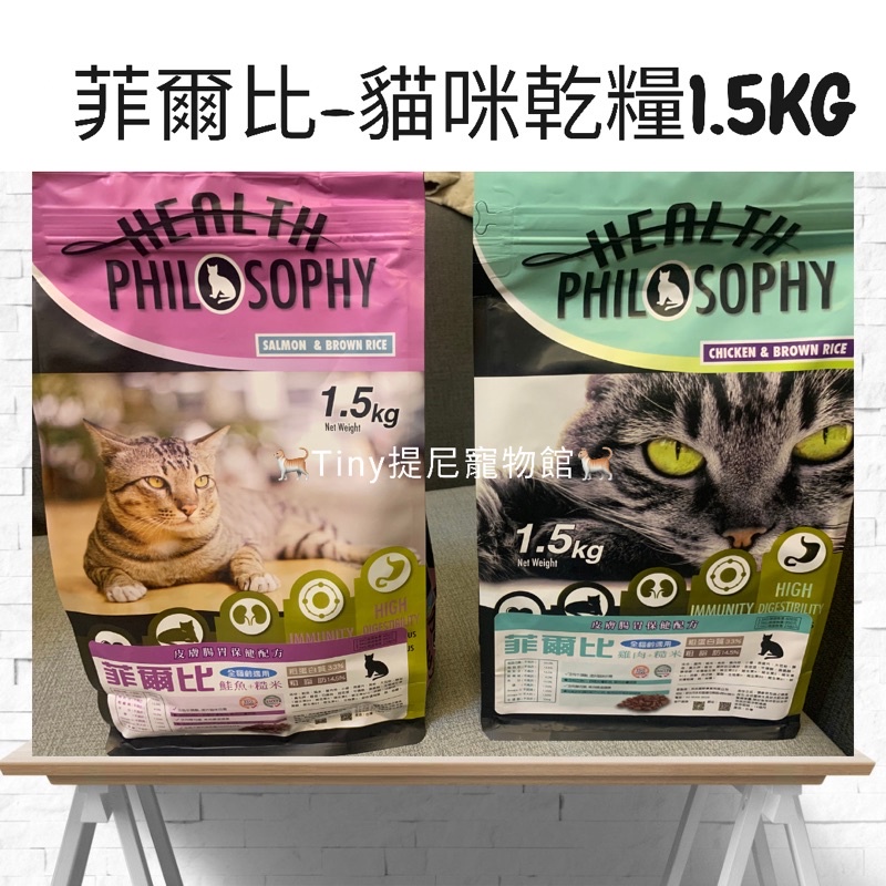菲爾比貓飼料 Ptt與dcard推薦網拍商品 2021年12月 飛比價格