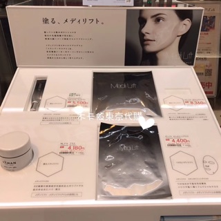 現貨日本 YA-MAN黑科技玻尿酸保濕面膜和集中修復法令紋面膜套裝