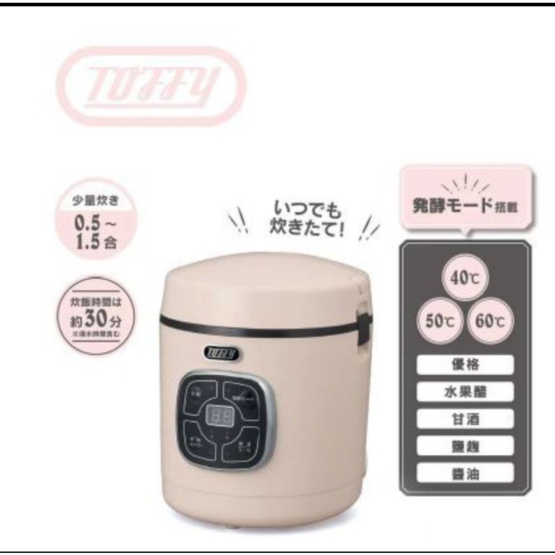 日本TOFFY 微電腦炊飯器 K-RC2