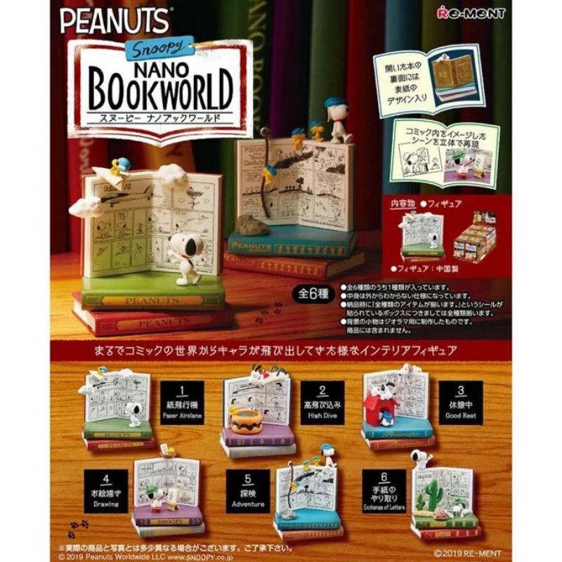 (現貨當日出）RE-MENT 日本正版 SNOOPY 史努比 Book World 一中盒 六入組 迷你書 盒玩