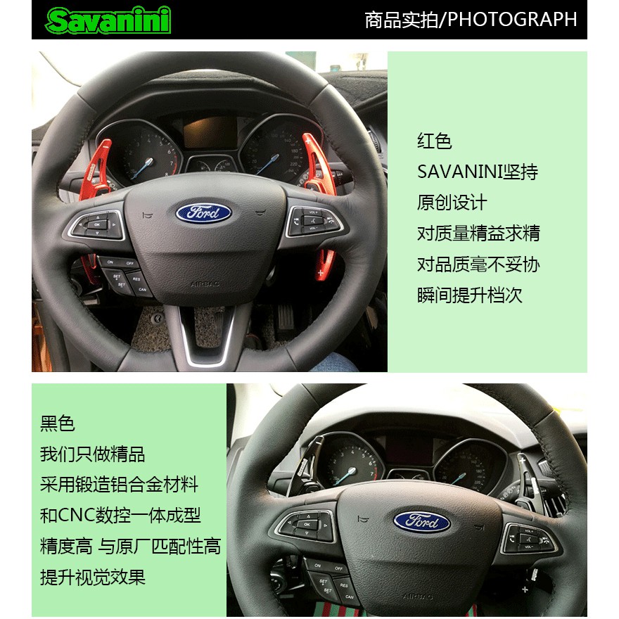 福特FORD FOCUS 專用鋁合金換檔撥片