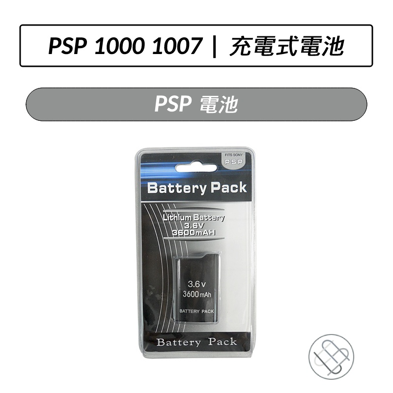 SONY PSP電池 充電電池 PSP 1000 1007 型主機