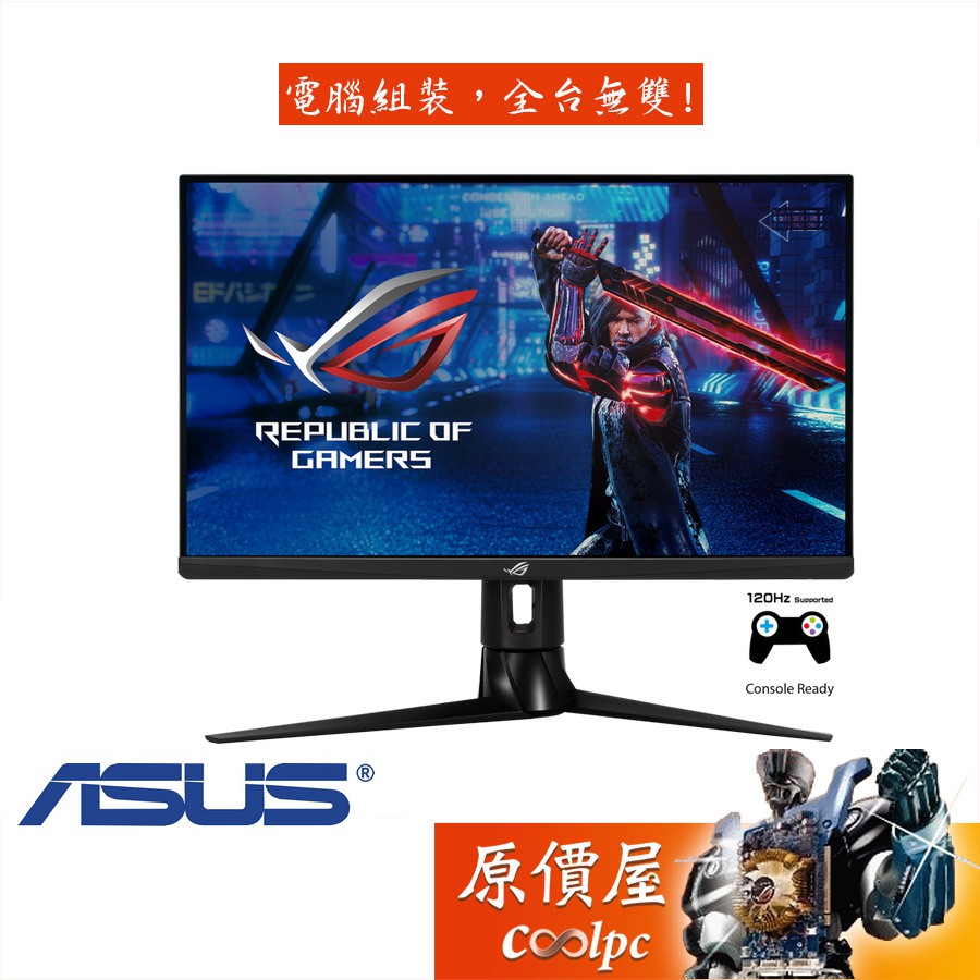 ASUS華碩 ROG STRIX XG27AQ【27吋】螢幕/IPS/170Hz/G-SYNC相容/原價屋