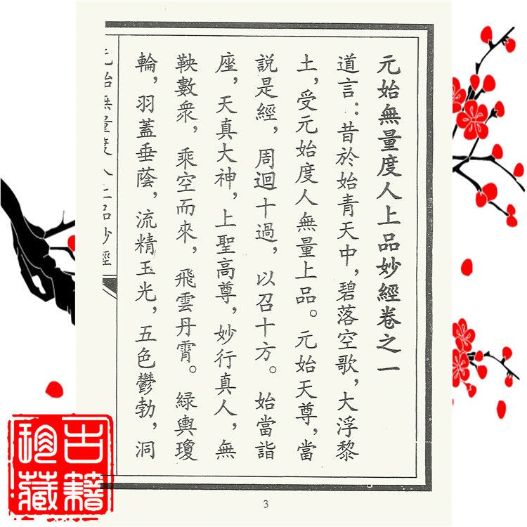 五行八卦學道教用品道教道家經書道士書籍度人經 蝦皮購物