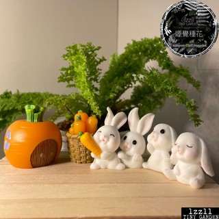 lzzll🌿睡覺種花-現貨- 兔兔一家親 微景觀 盆栽 微縮 擺飾 擺件 小公仔 植物 裝飾 兔子 紅蘿蔔 房子 竹簍