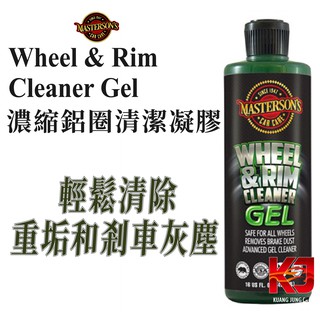 蠟妹緹緹 MASTERSON Wheel & Rim Cleaner Gel 16oz 美國 MCC濃縮 鋁圈 清潔凝膠