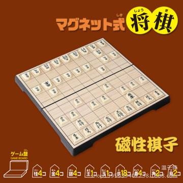 將棋將棋遊戲日本将棋象棋折叠带磁性日本将棋套装將棋規則玩法戰術網購 蝦皮購物