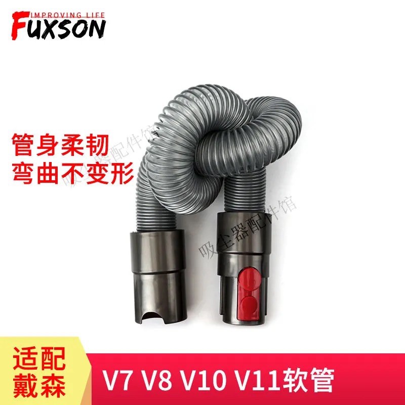 適配 戴森 吸塵器 吸頭 軟管 延長管 v7 flully v8 animal v10 v11 Slim 輕量