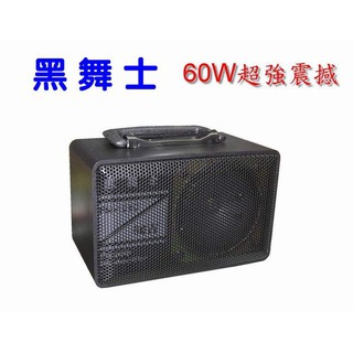 (TOP)黑舞士 FM-101C (鋰電池版) 60W 擴音機 街舞 (有mp3及麥克風插孔)(送音源線*1)