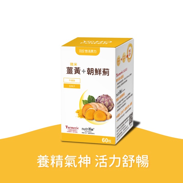 悠活原力 薑黃朝鮮薊植物膠囊(60入/瓶) 奶素可食(效期2028.1.7)