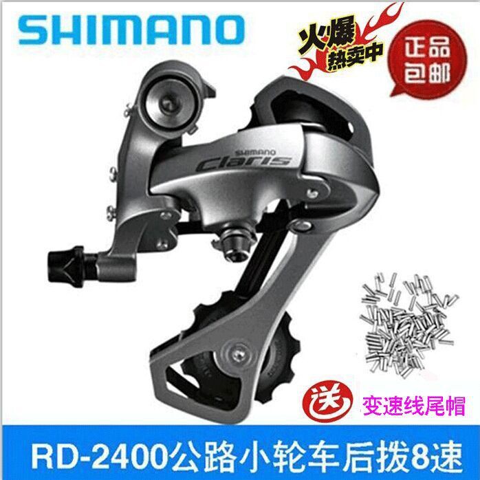 shimano rd 3500