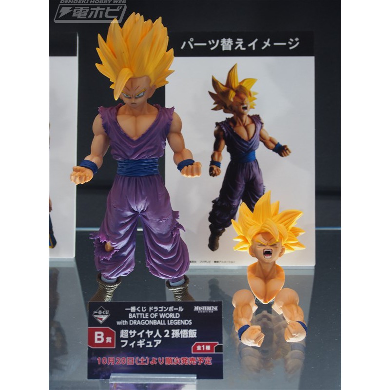 日版金證收藏釋出 日版七龍珠一番賞b賞battle Of World 孫悟飯可換頭 手 盒損含運出清 蝦皮購物